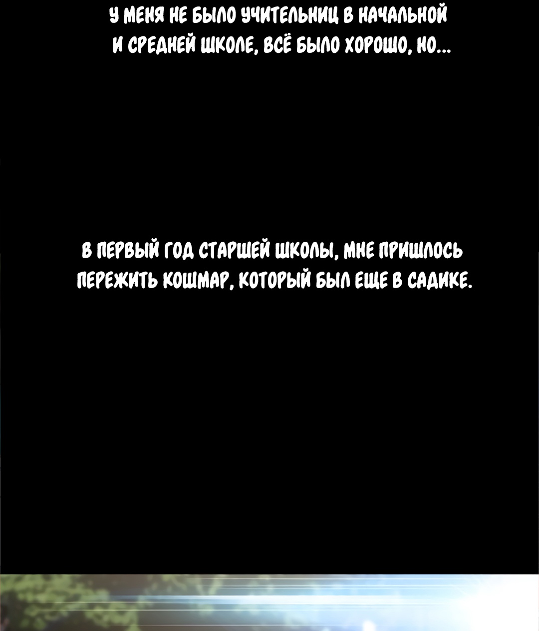 Близко, но так далеко. Глава 48. Слайд 4