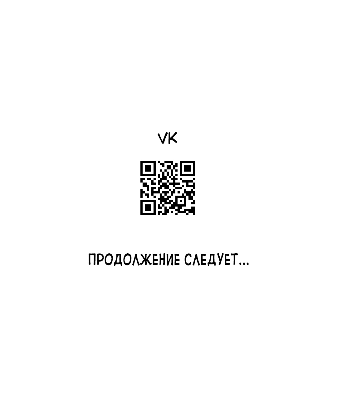 Близко, но так далеко. Глава 52. Слайд 203