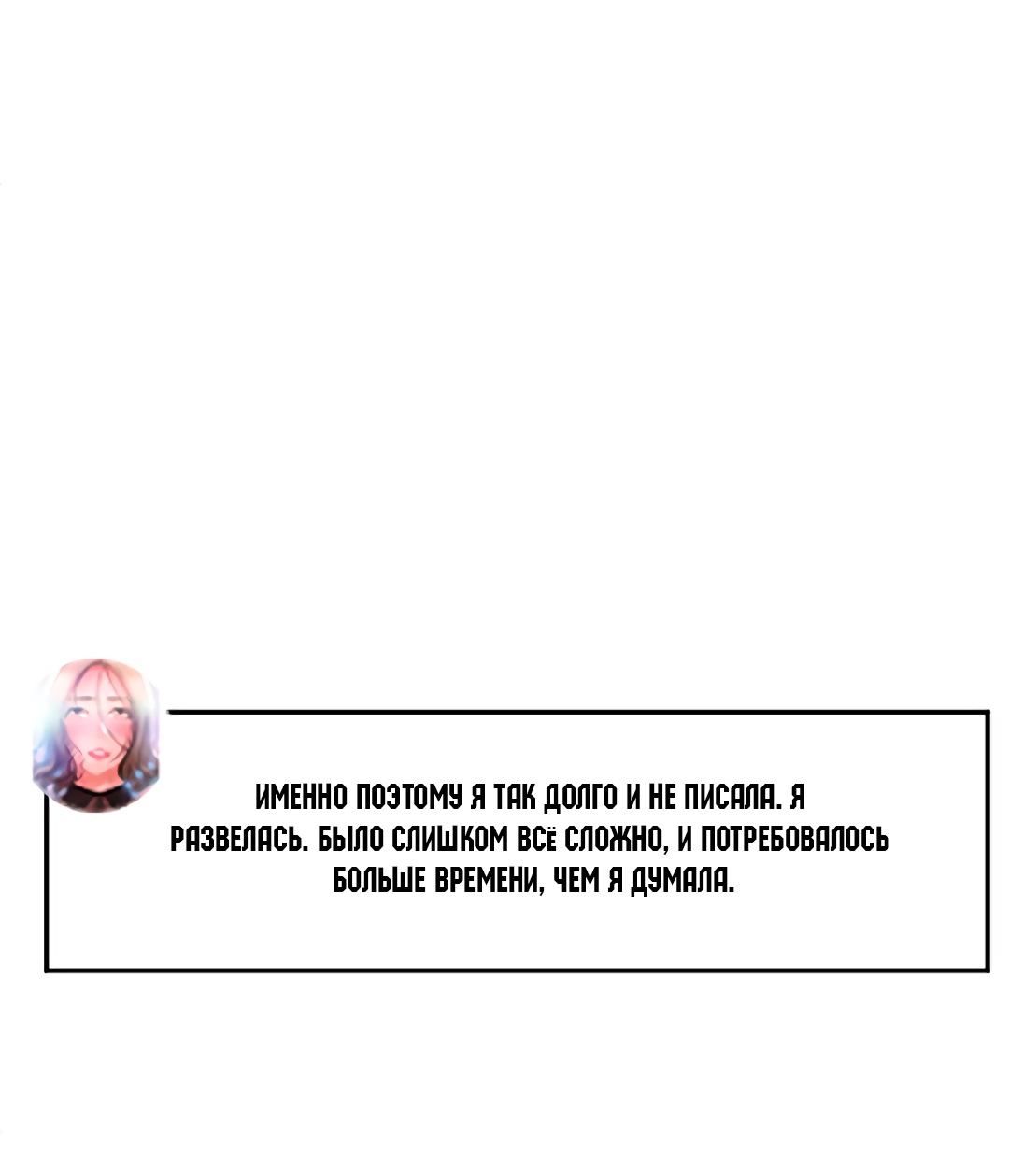 Близко, но так далеко. Глава 55. Слайд 150