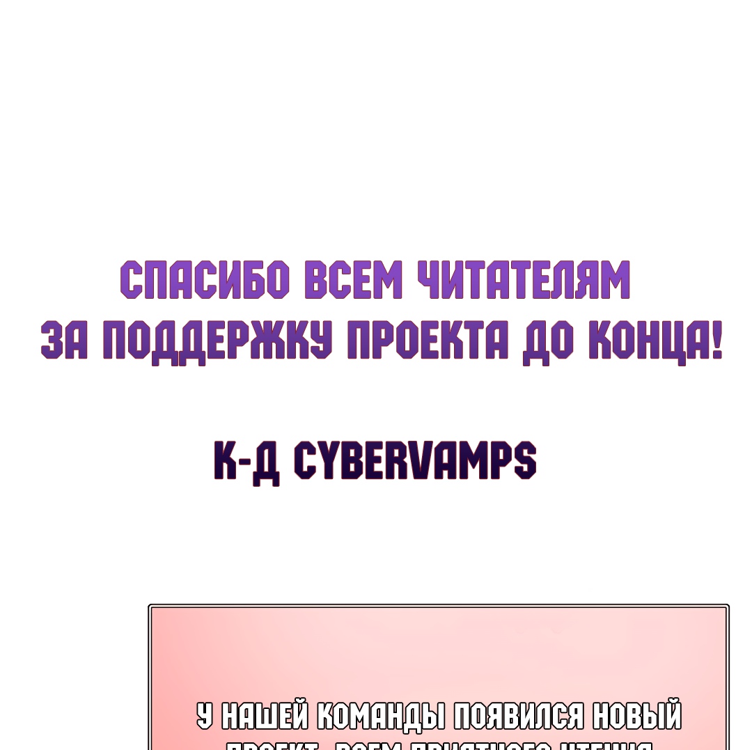 Близко, но так далеко. Глава 55. Слайд 197