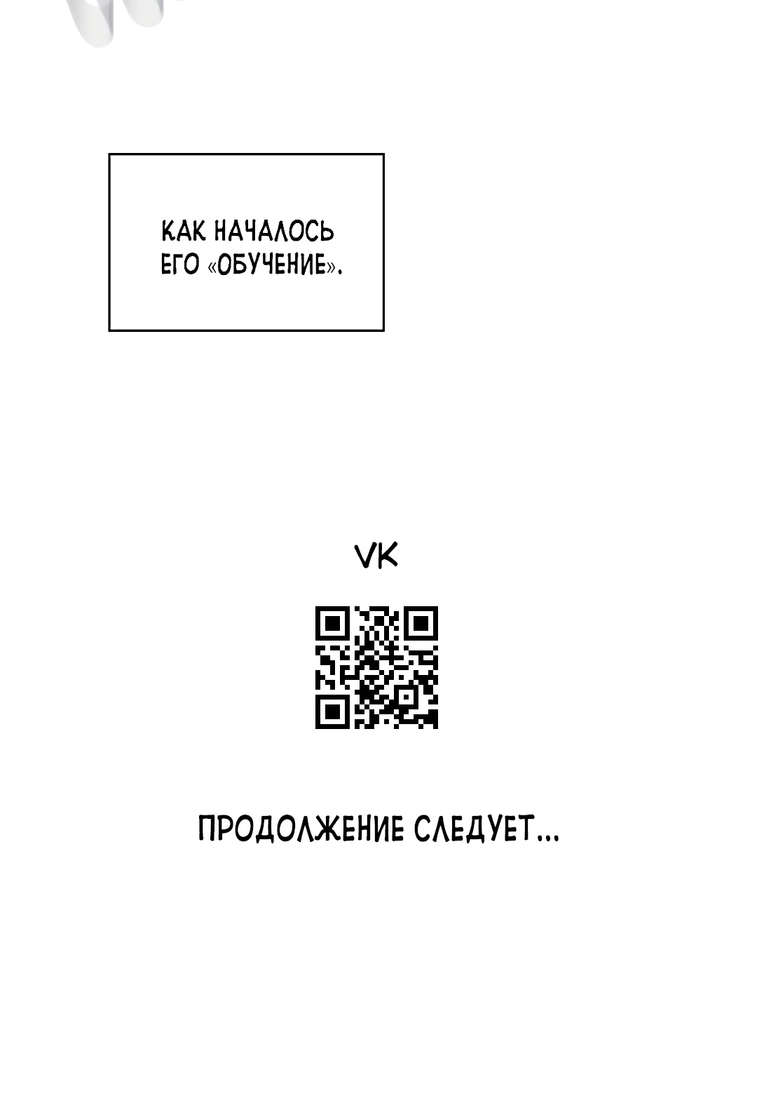 Падший цветок. Глава 41. Слайд 70