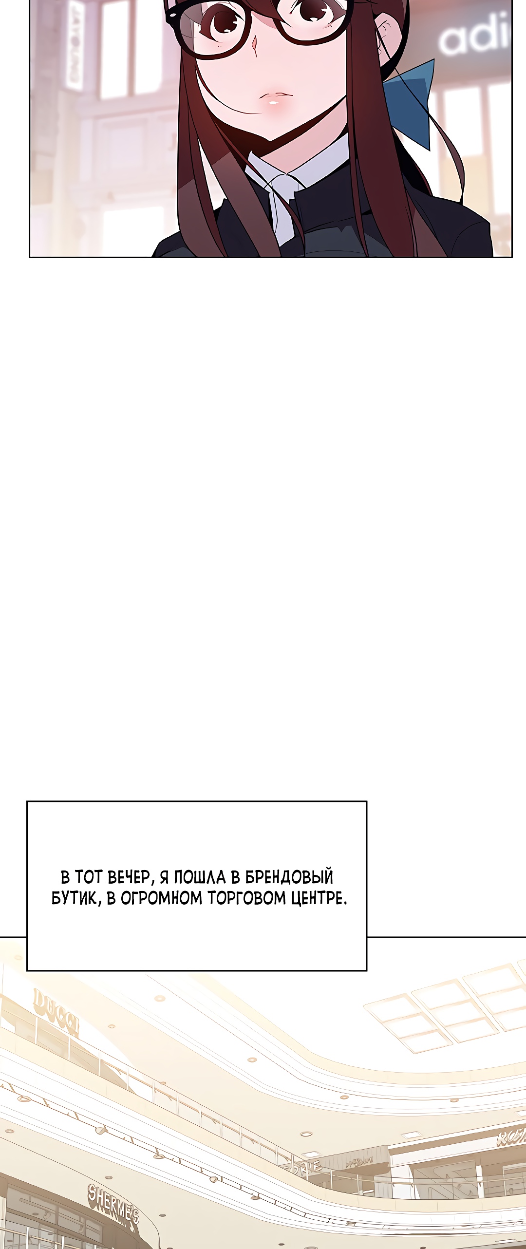 Падший цветок. Глава 43. Слайд 75