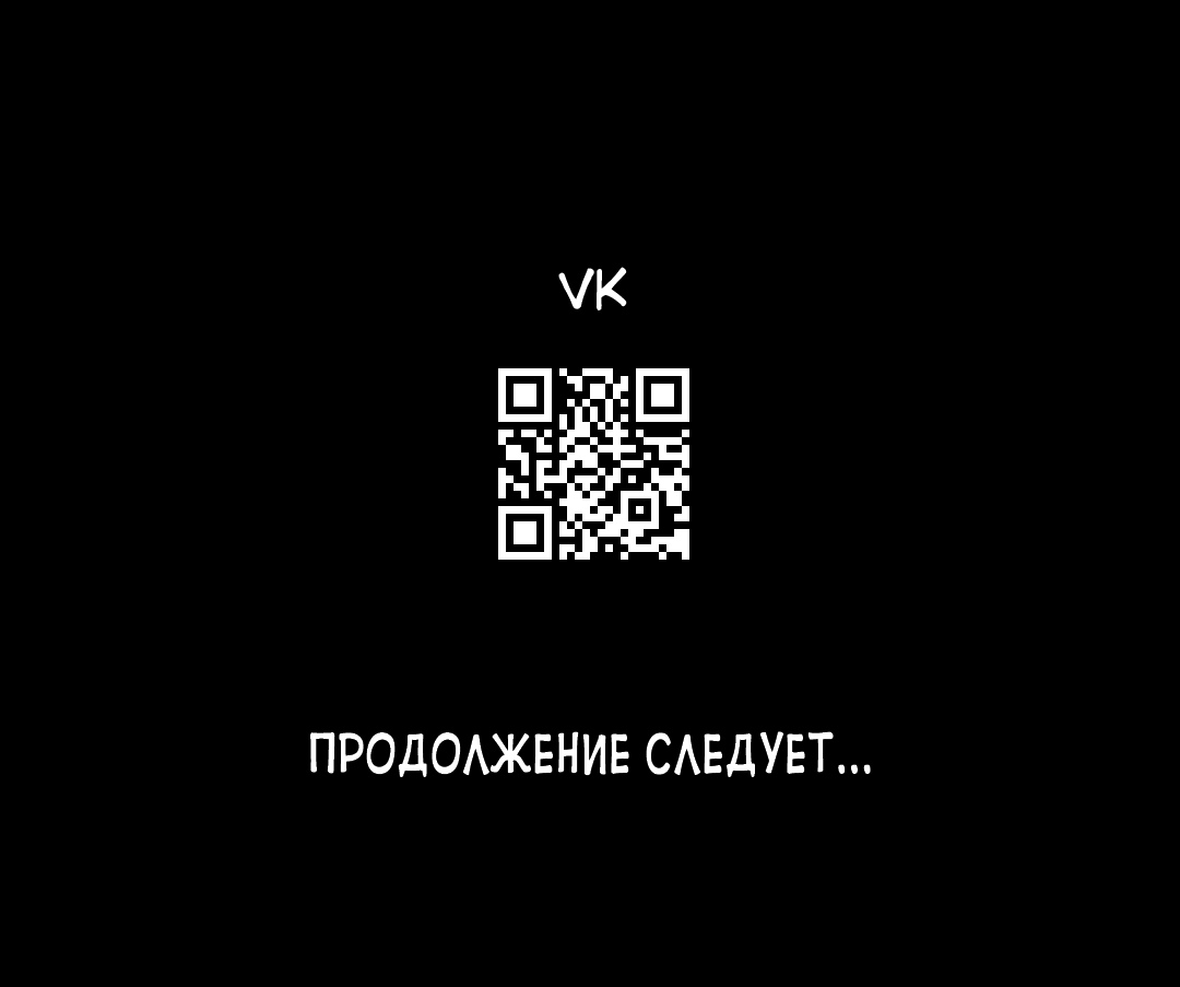 Падший цветок. Глава 54. Слайд 70