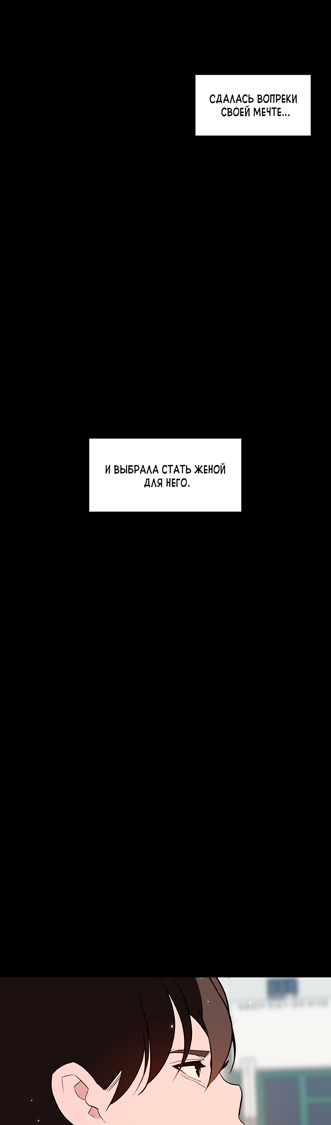 Падший цветок. Глава 59. Слайд 48