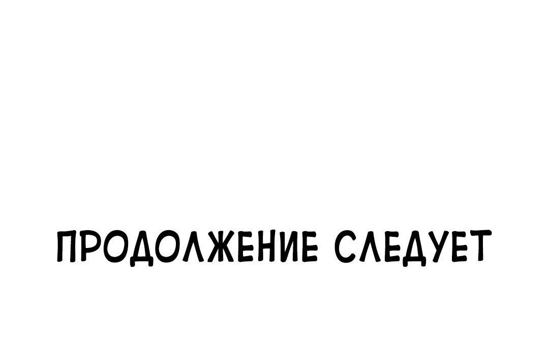 Супермаркет Юнхай. Глава 71. Слайд 145