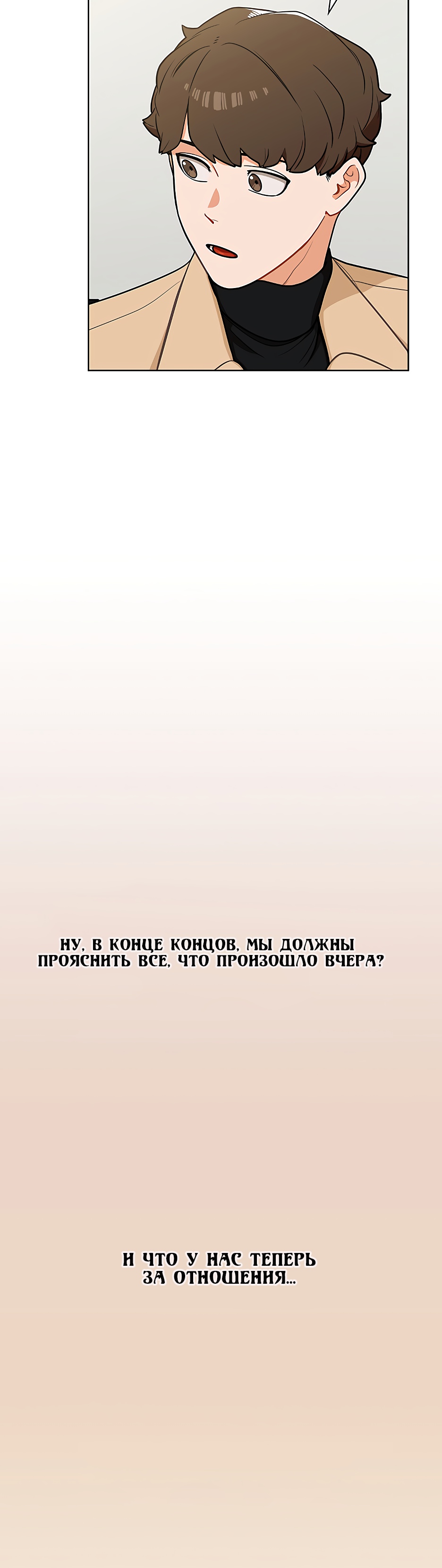 Тайный секрет моей новой начальницы!. Глава 6. Слайд 11