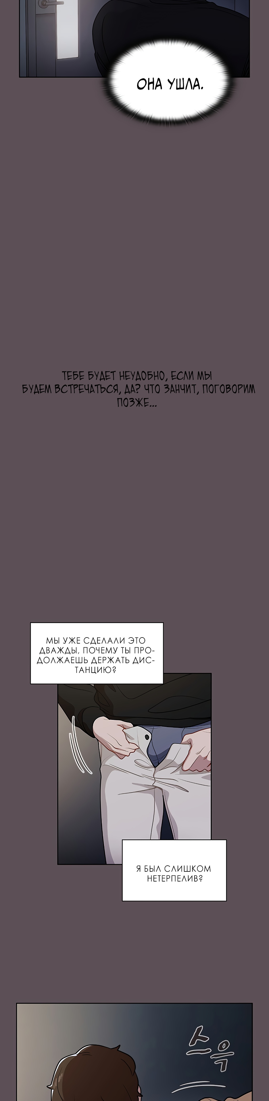 Тайный секрет моей новой начальницы!. Глава 7. Слайд 25