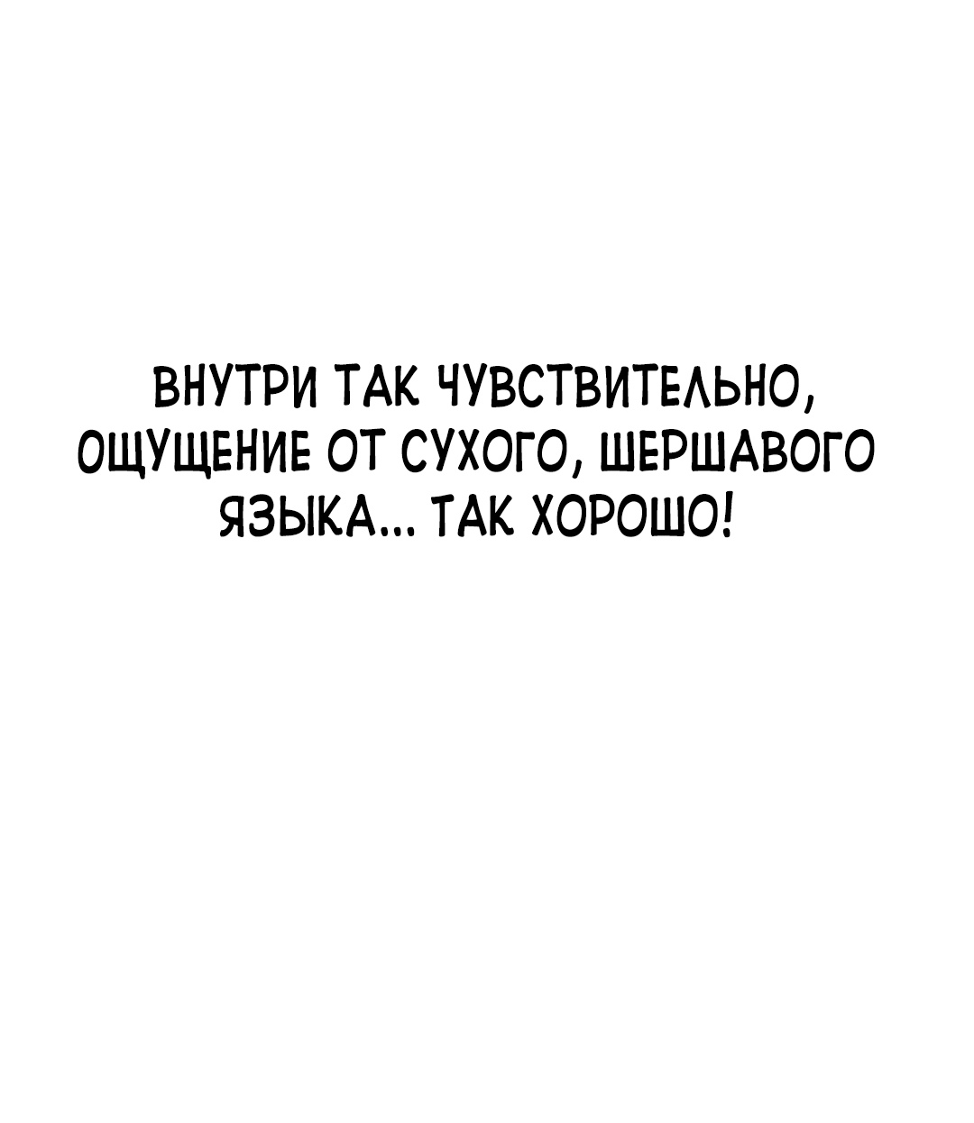 Тайное сожительство!. Глава 19. Слайд 115