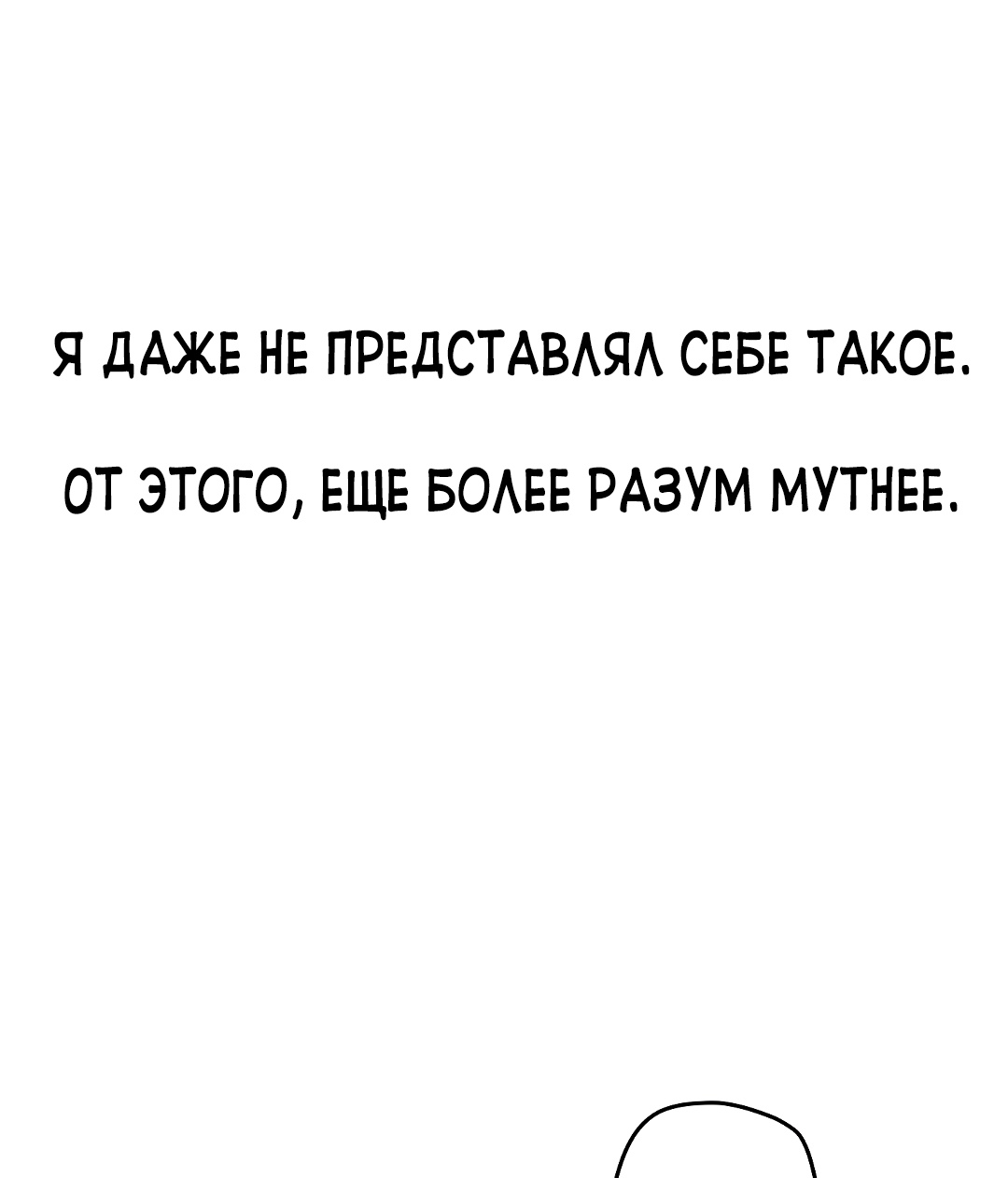 Тайное сожительство!. Глава 19. Слайд 70