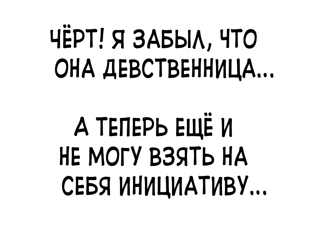 Тайное сожительство!. Глава 21. Слайд 109