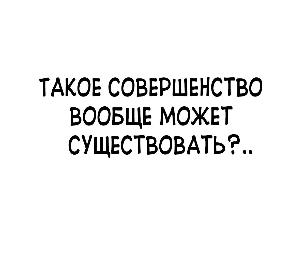 Тайное сожительство!. Глава 21. Слайд 200