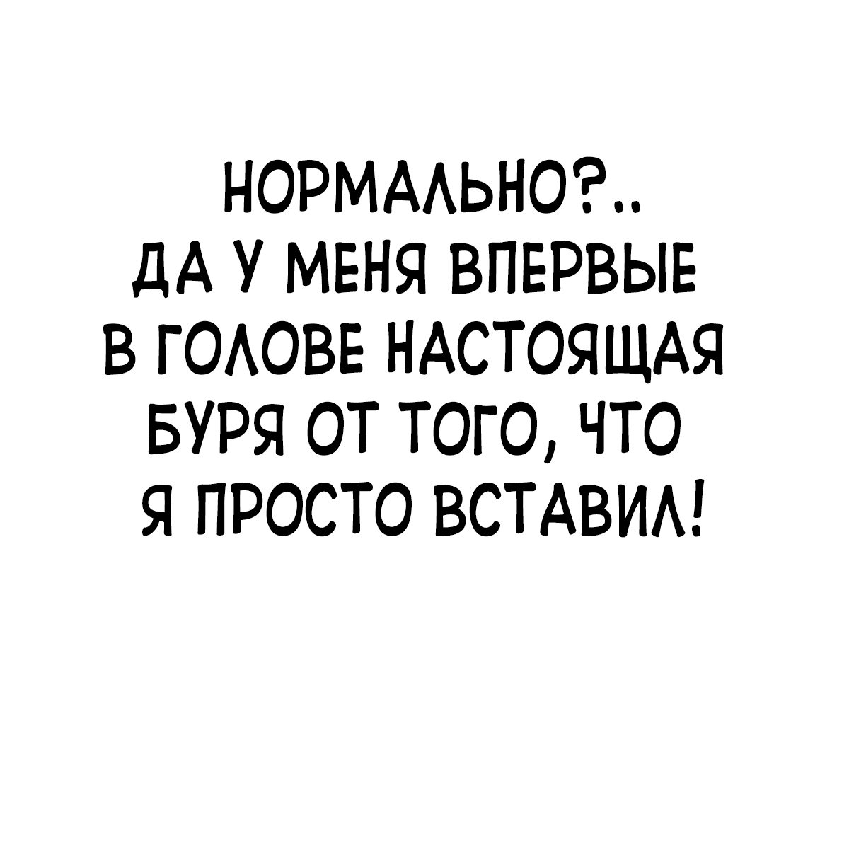 Тайное сожительство!. Глава 22. Слайд 123