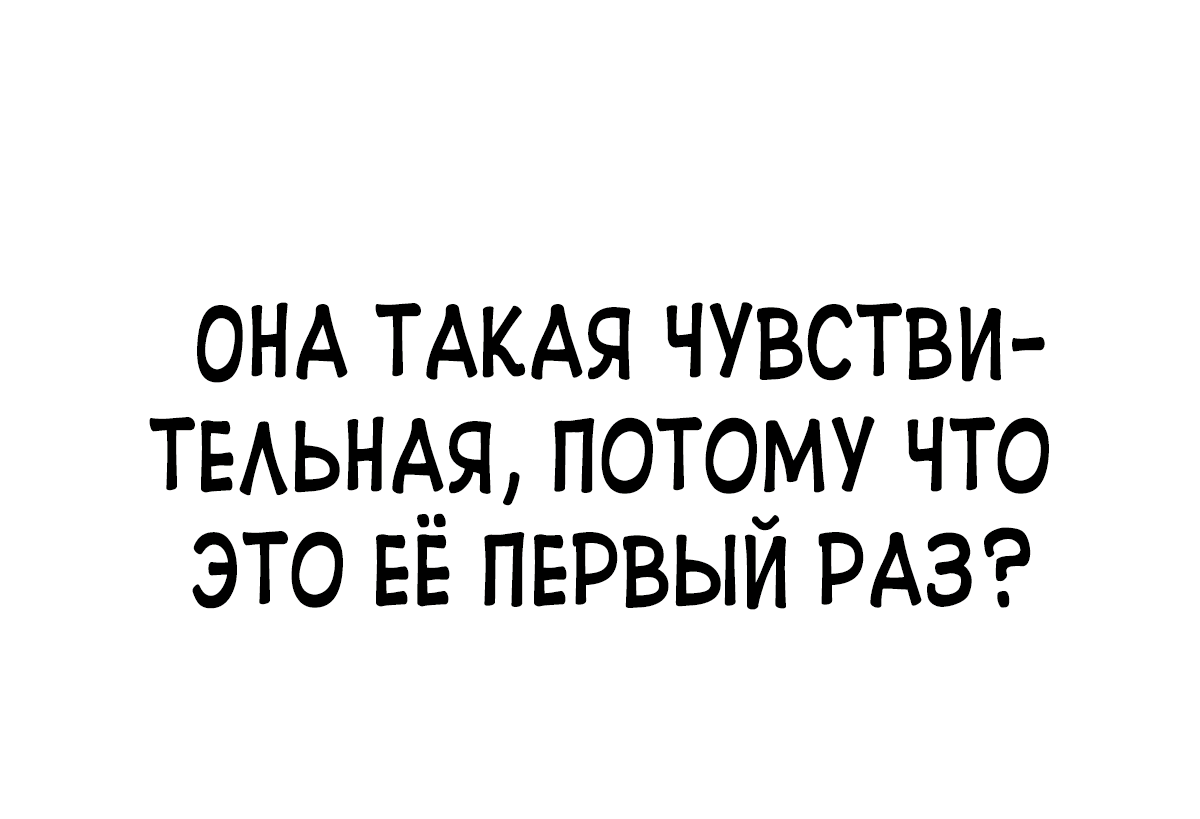 Тайное сожительство!. Глава 22. Слайд 50