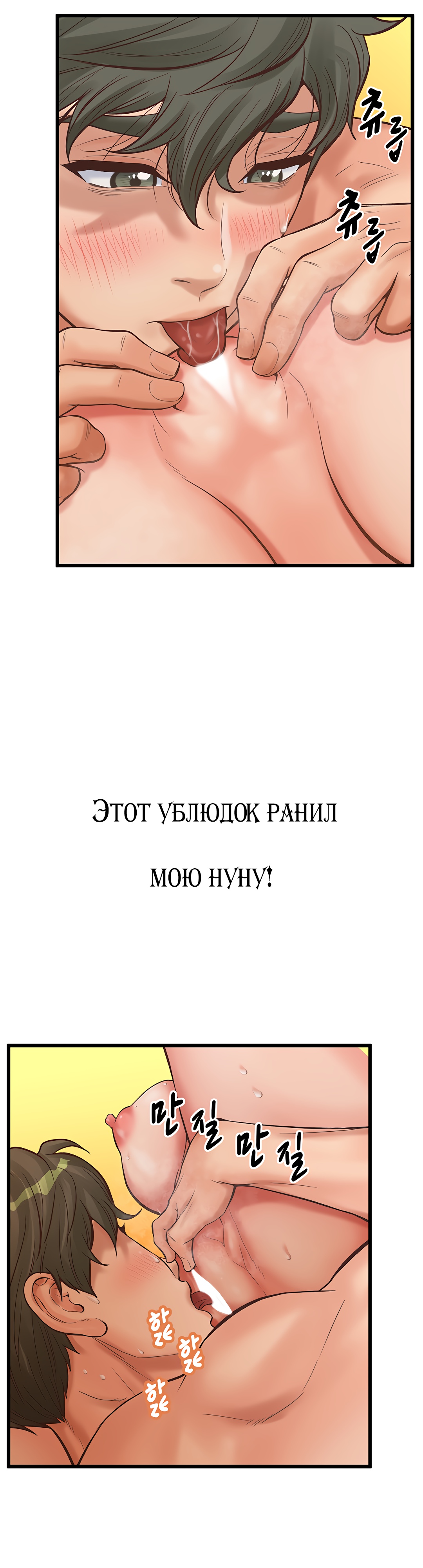 Тайное сожительство!. Глава 29. Слайд 26