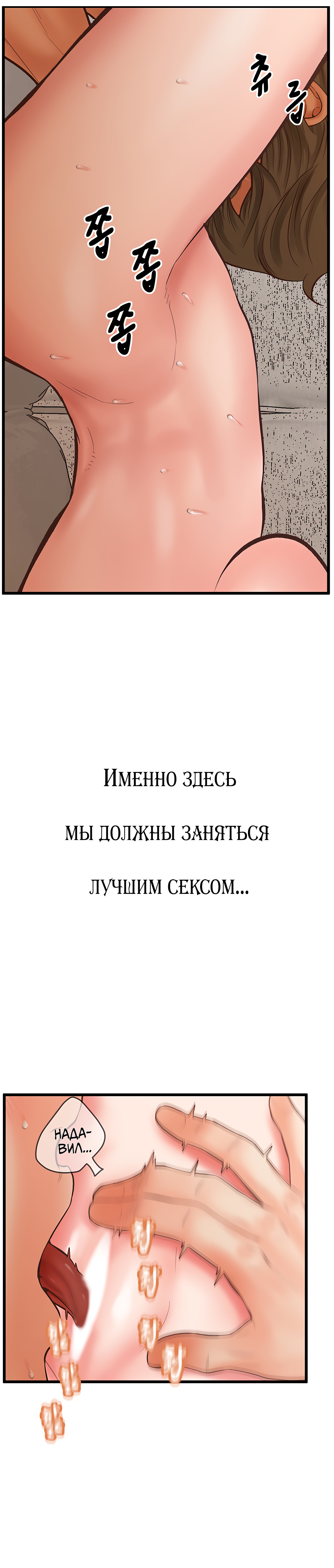 Тайное сожительство!. Глава 29. Слайд 28