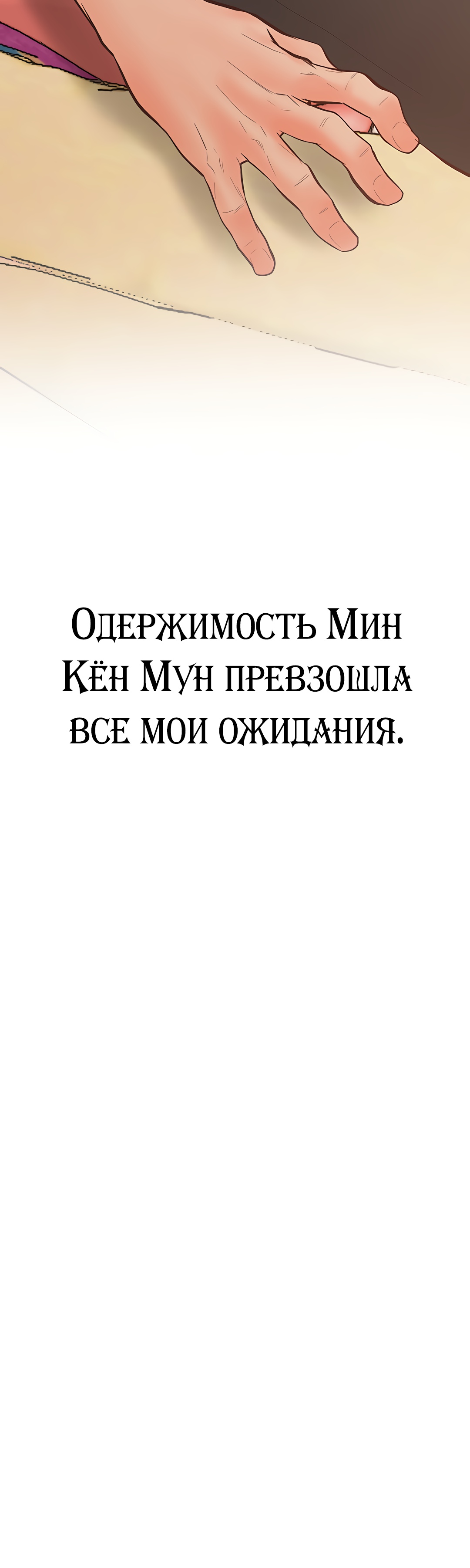 Тайное сожительство!. Глава 31. Слайд 46