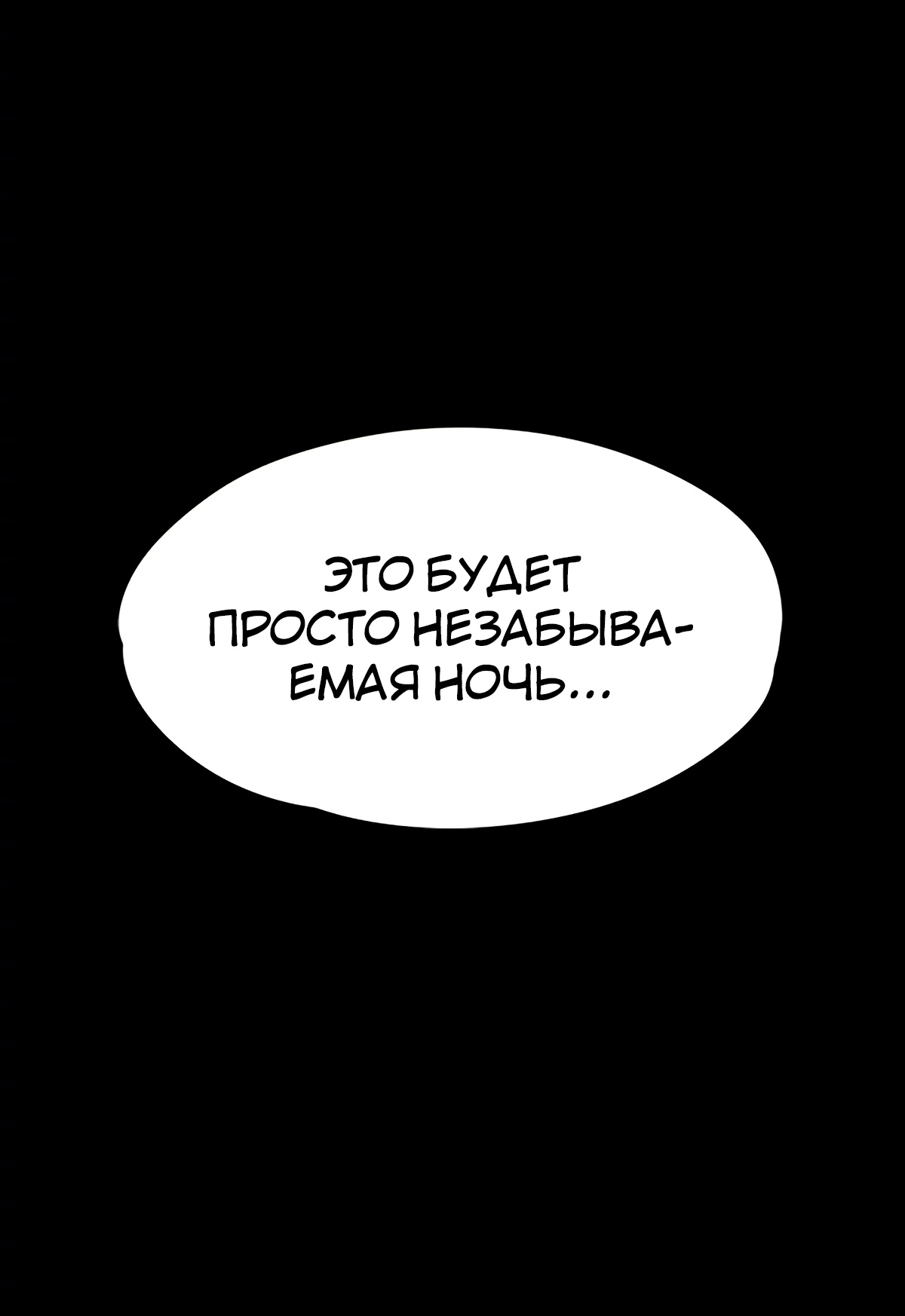 Влюбляясь в нее. Глава 39. Слайд 6