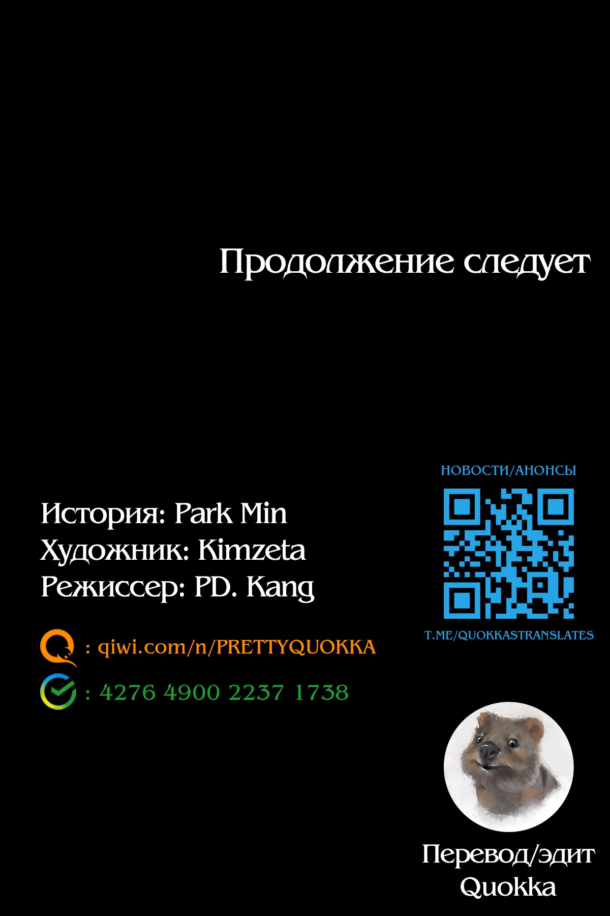 Влюбляясь в нее. Глава 50. Слайд 65