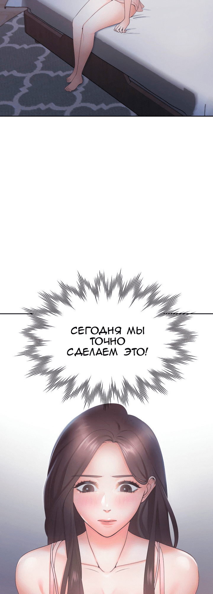 Жажда. Глава 1. Слайд 5