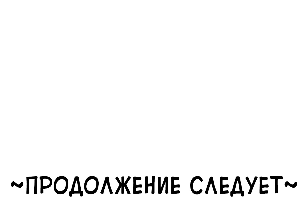 Посещение. Глава 5. Слайд 205