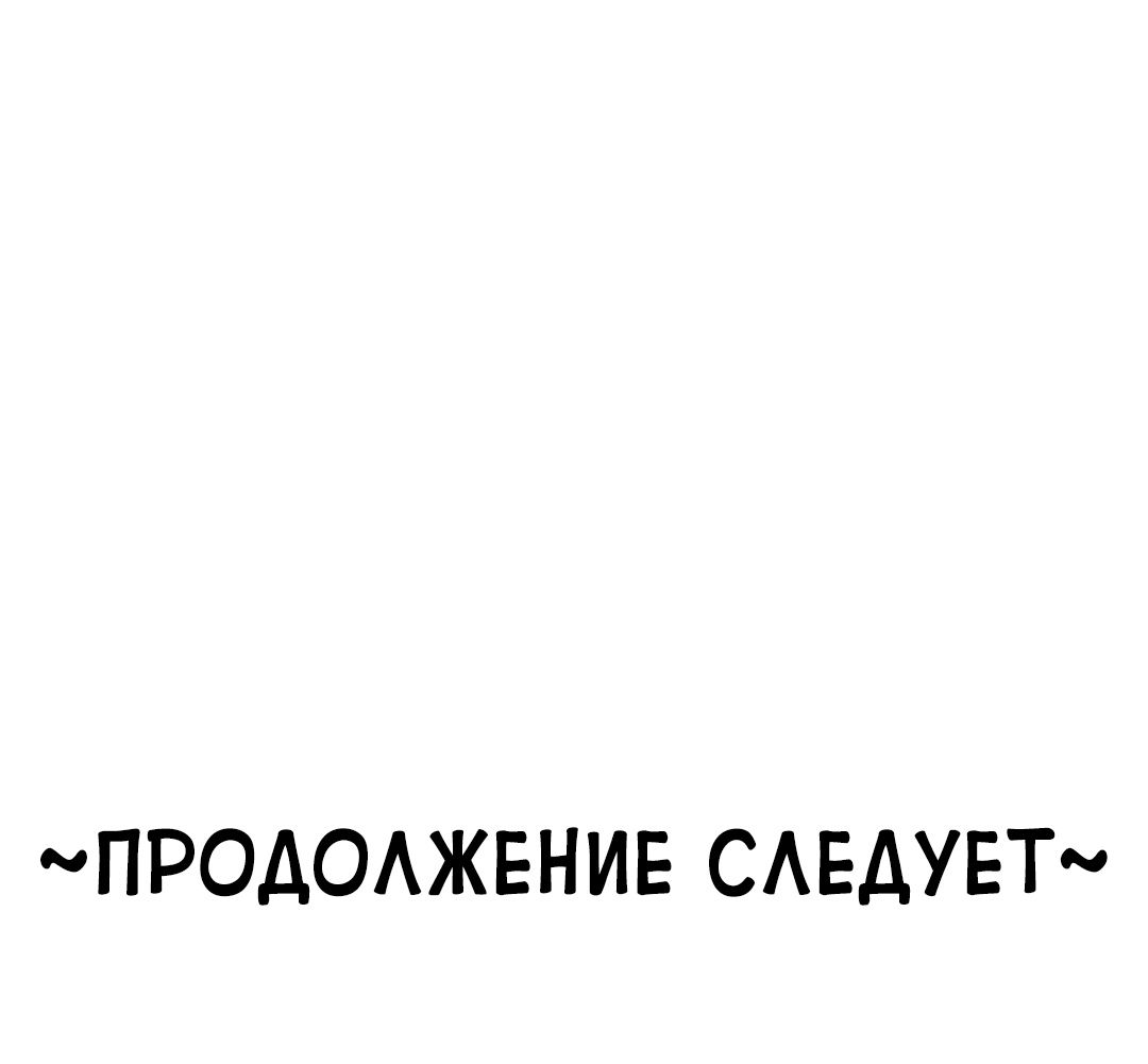 Посещение. Глава 6. Слайд 153