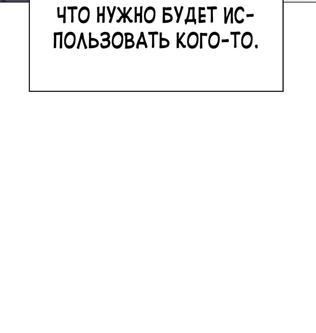 Отдел нижнего белья. Глава 1. Слайд 31