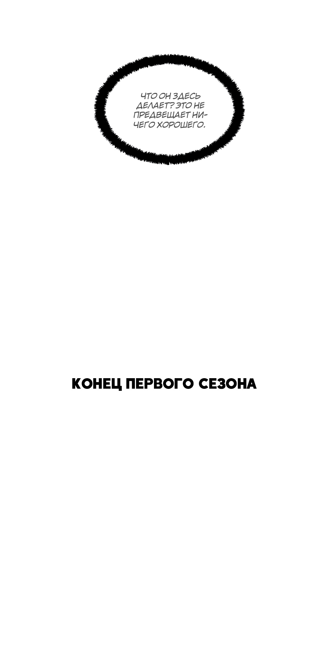 Полярное притяжение. Глава 29. Слайд 61