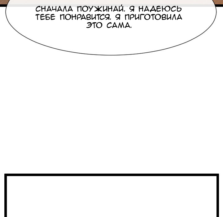 Квартира 101. Глава 8. Слайд 12