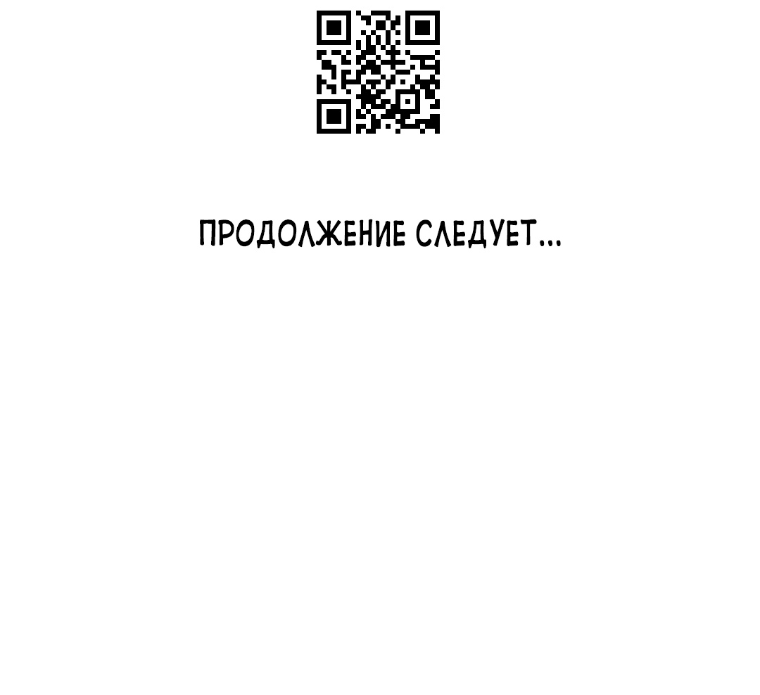 Замужняя женщина по соседству-инопланетянка. Глава 10. Слайд 88