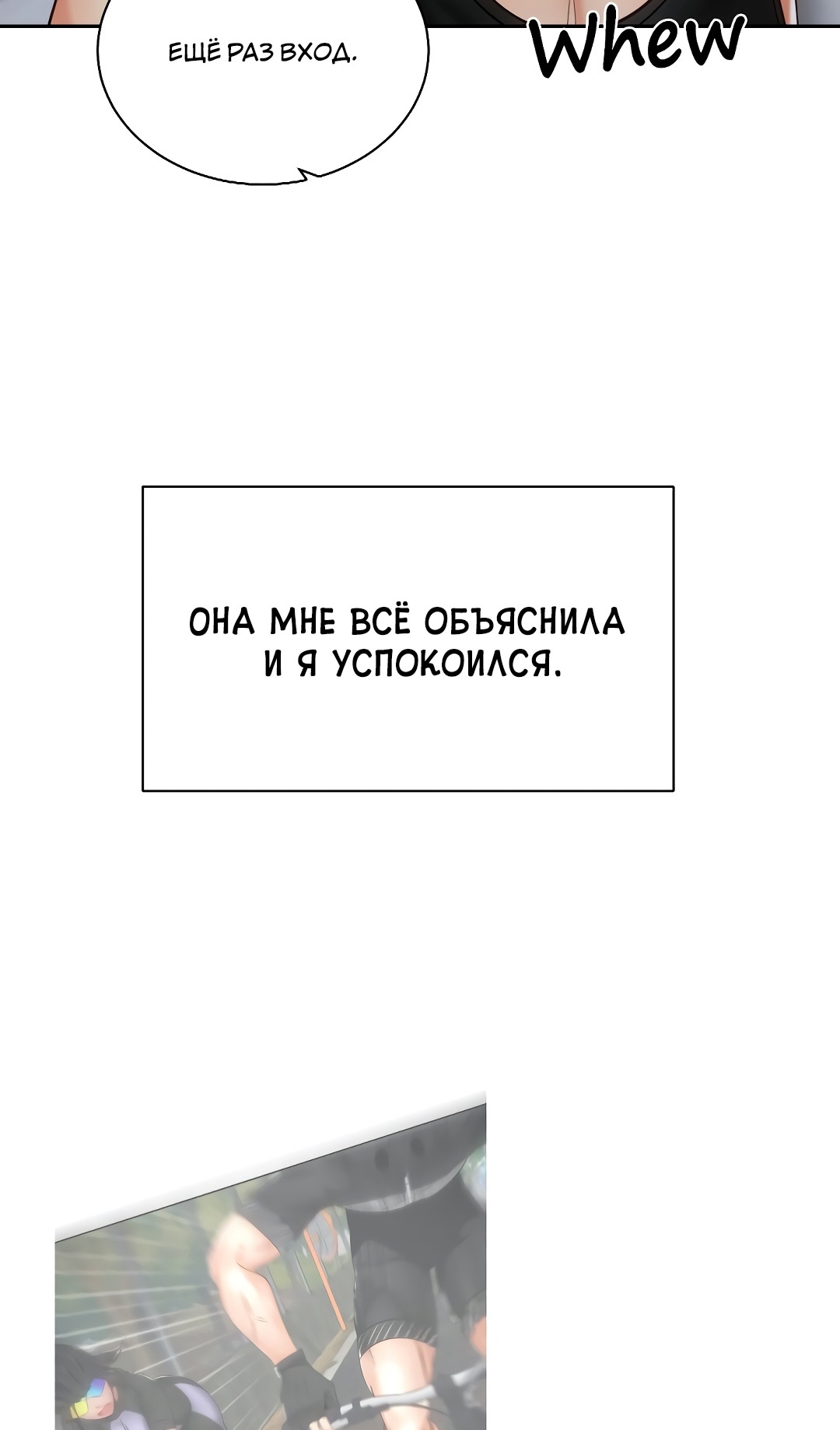 Прокатимся?. Глава 35. Слайд 20