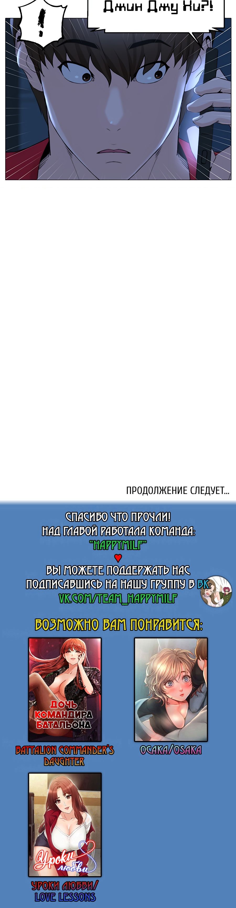 Знаменитости по соседству. Глава 76. Слайд 38