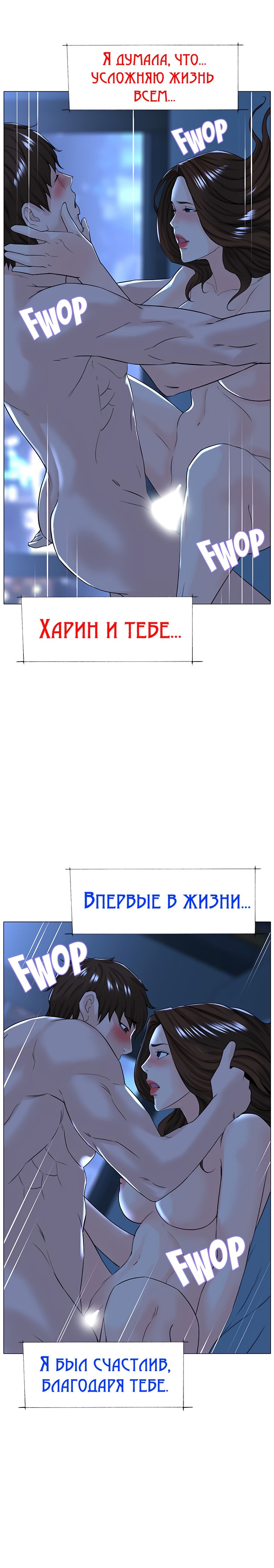 Знаменитости по соседству. Глава 77. Слайд 27