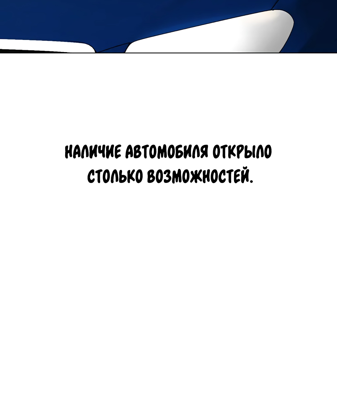 Моя девушка слишком развратна.. Глава 36. Слайд 31