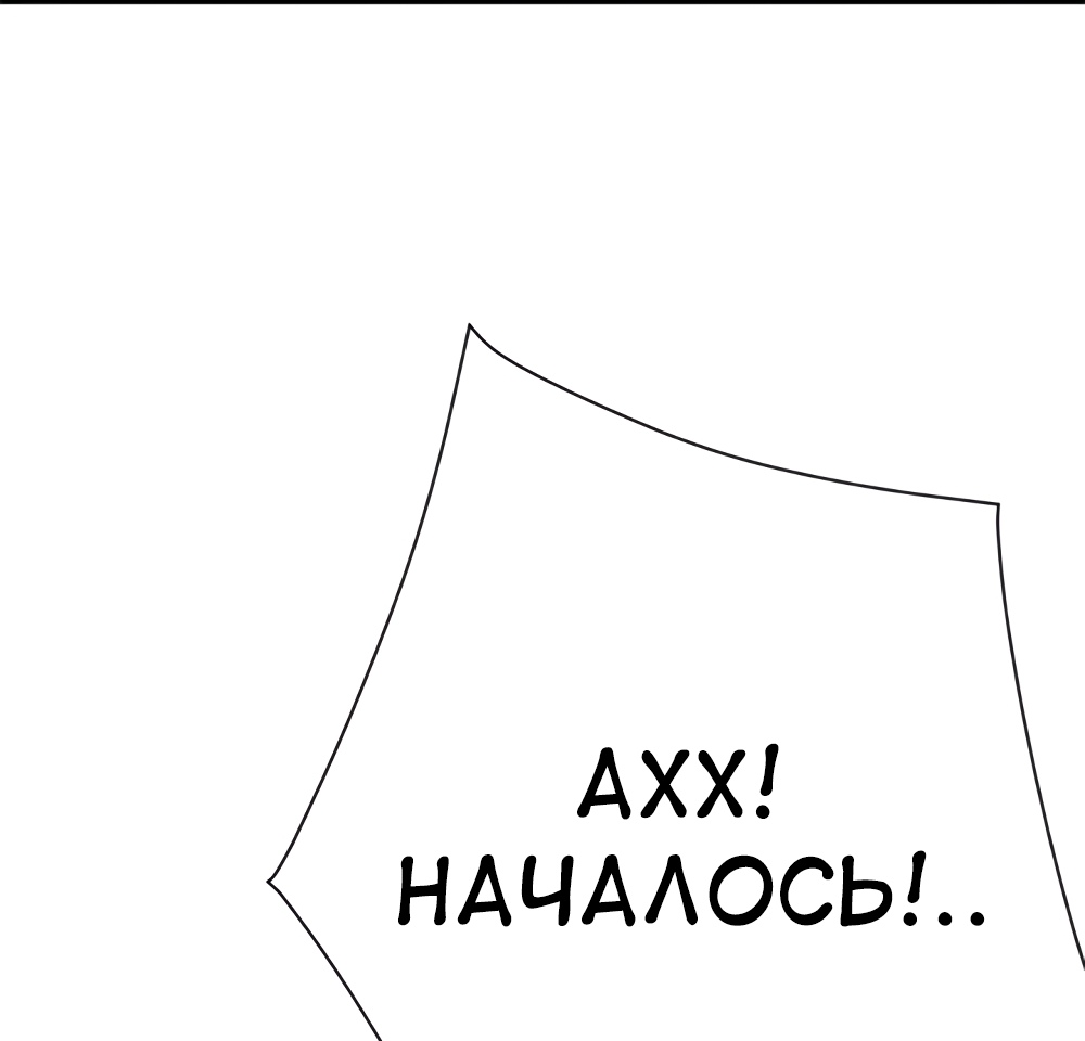 Меня повторно призвали в армию. Глава 5. Слайд 130