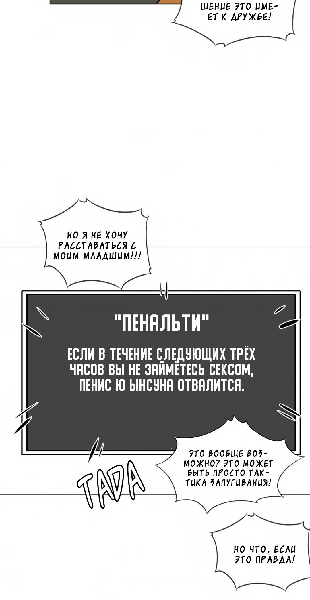 Если вы этого не сделаете, то он отсохнет. Глава 1. Слайд 54