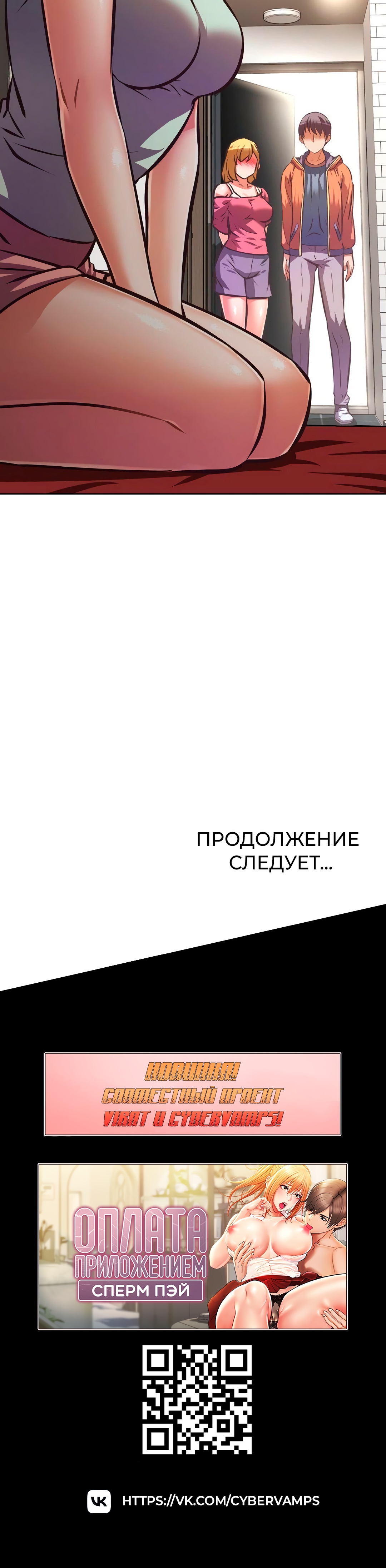 Что же ты будешь стримить, тетя?. Глава 27. Слайд 51