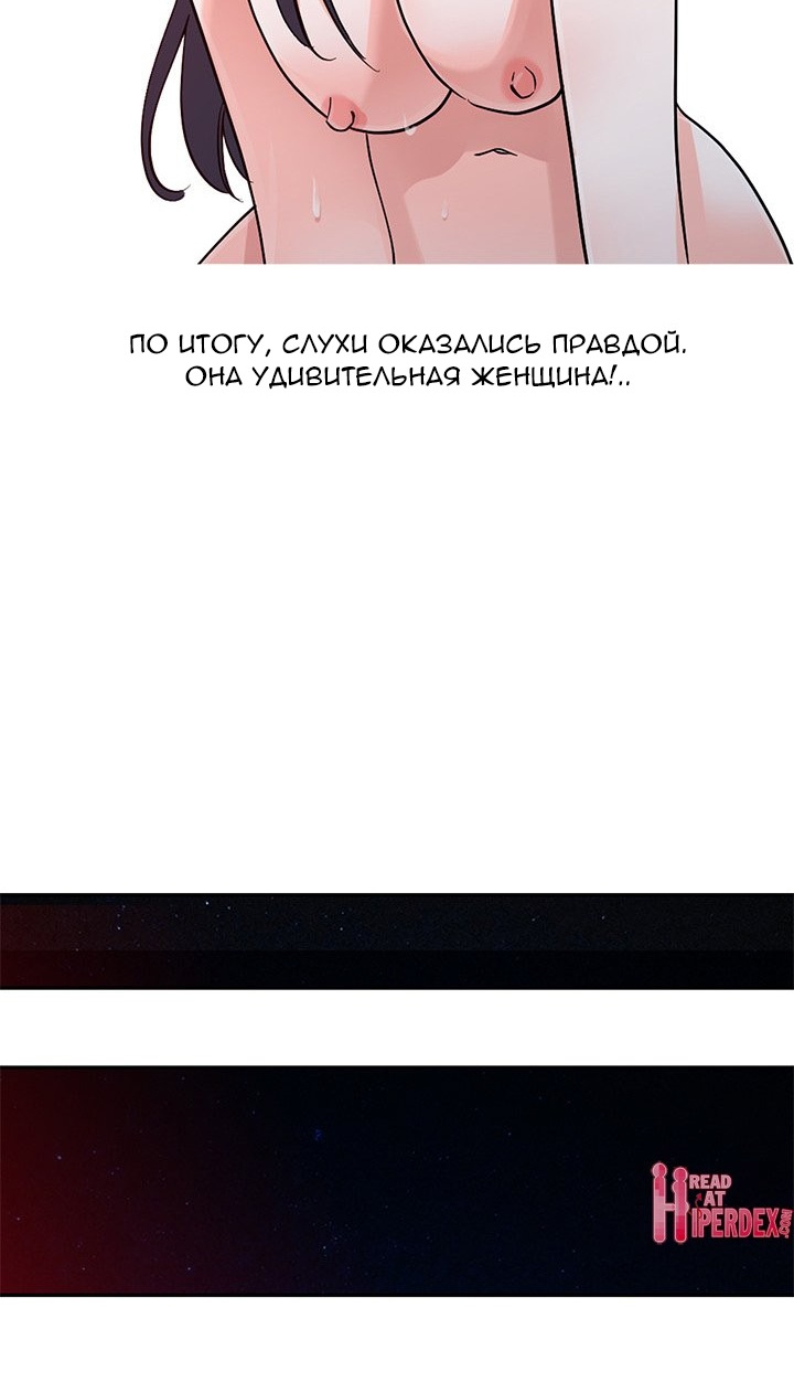 План моей мачехи Глава 23 Слайд 40