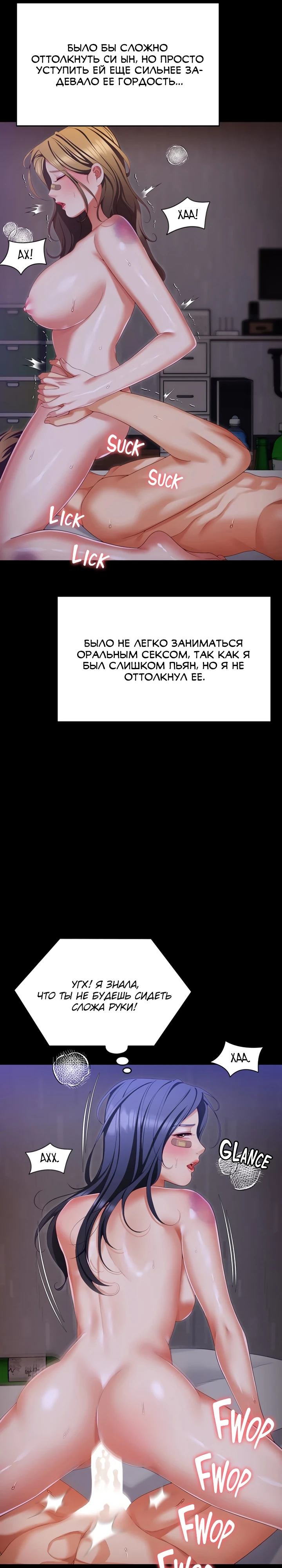 Сегодня на ужин у нас ты. Глава 95. Слайд 29