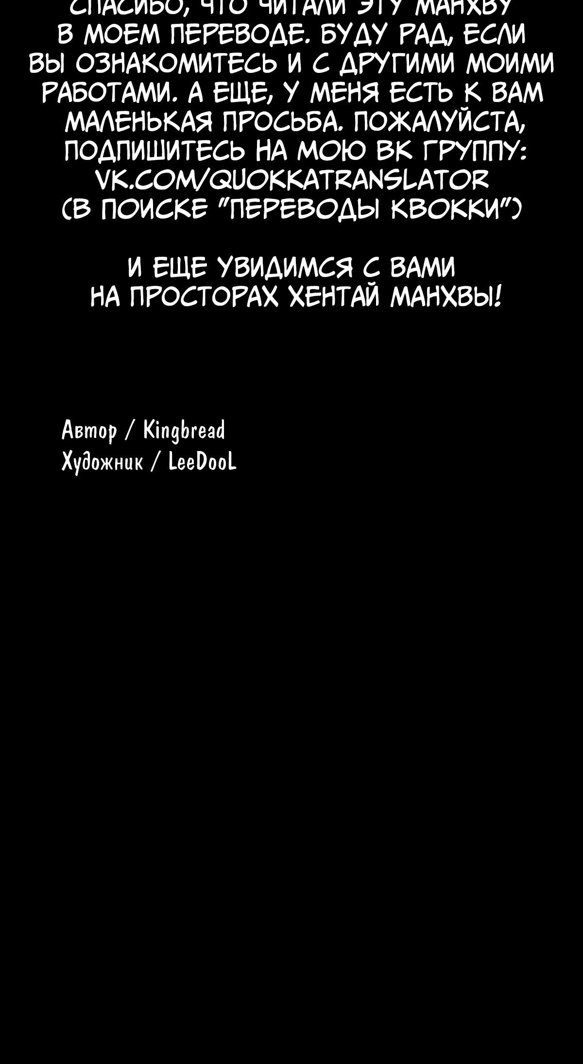 Завоевание богини. Глава 38. Слайд 97