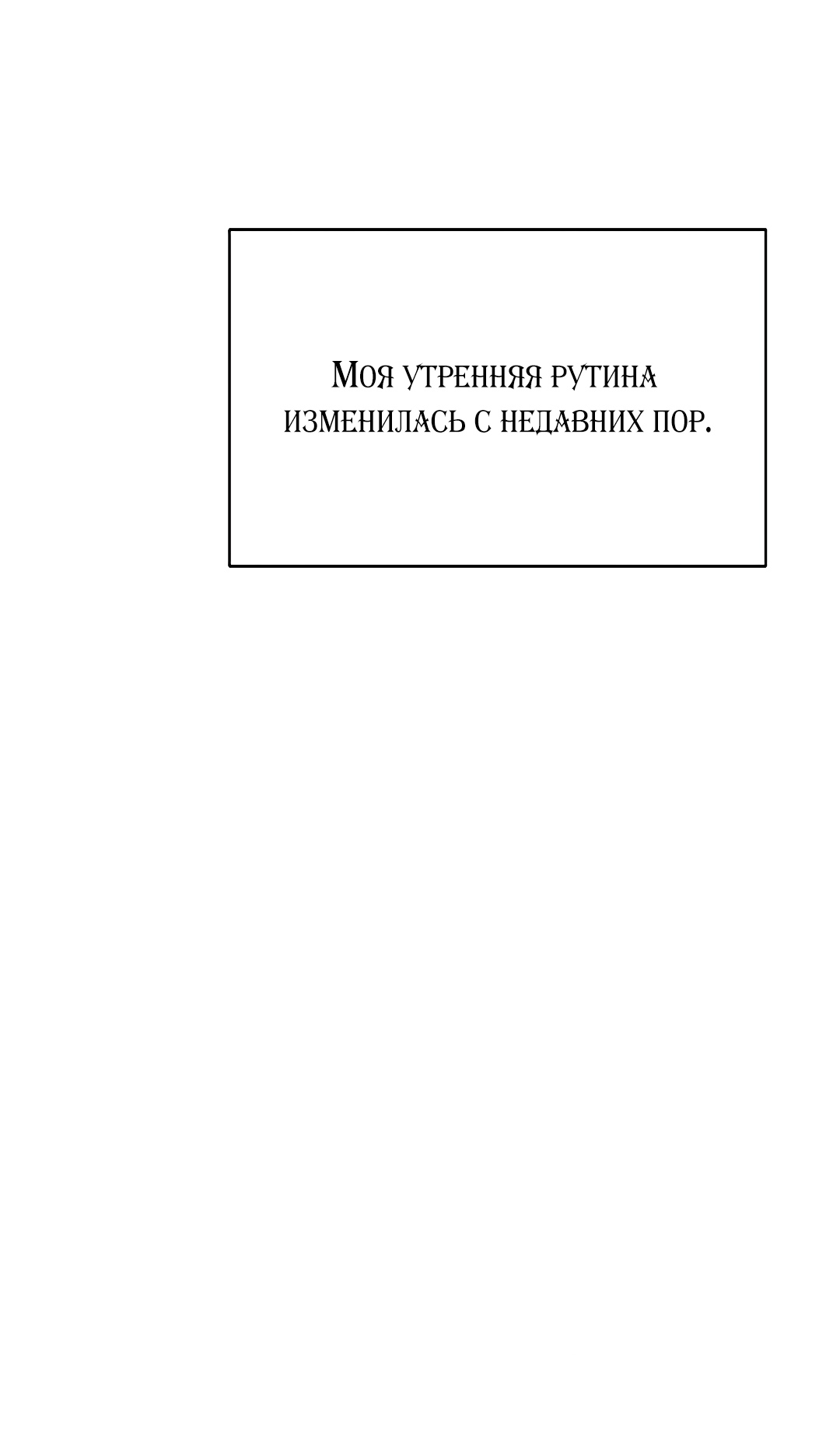 Хороший день, чтобы поставить палатку. Глава 48. Слайд 75