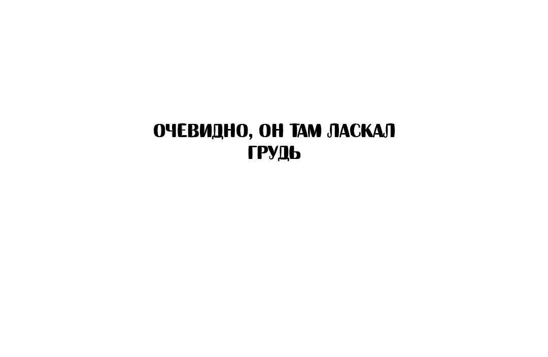 Хитрая лисичка. Глава 1. Слайд 57