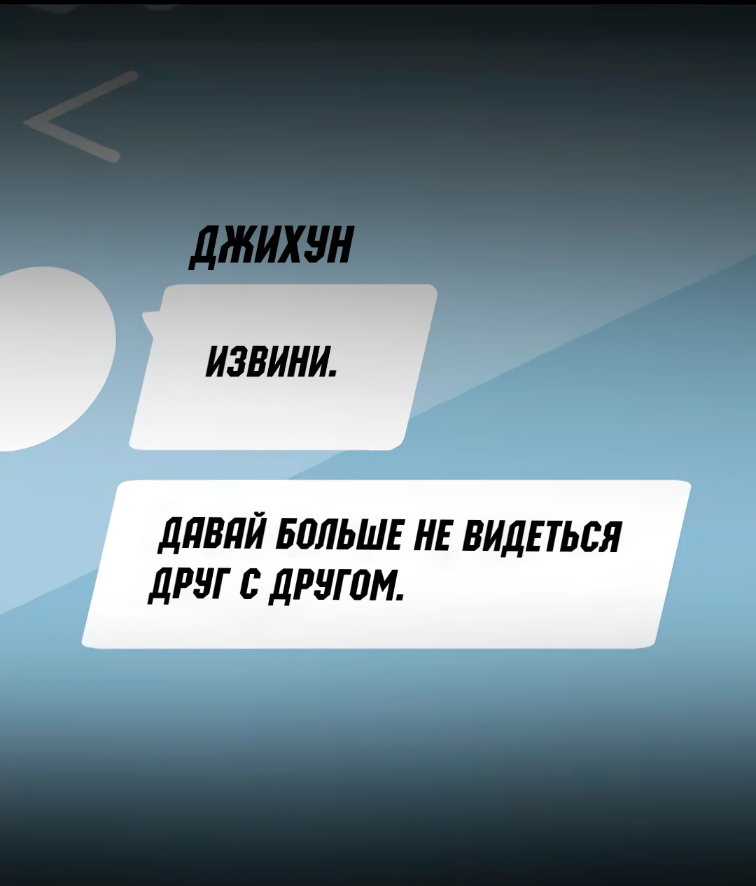 Ты собираешься просто смотреть?. Глава 33. Слайд 72