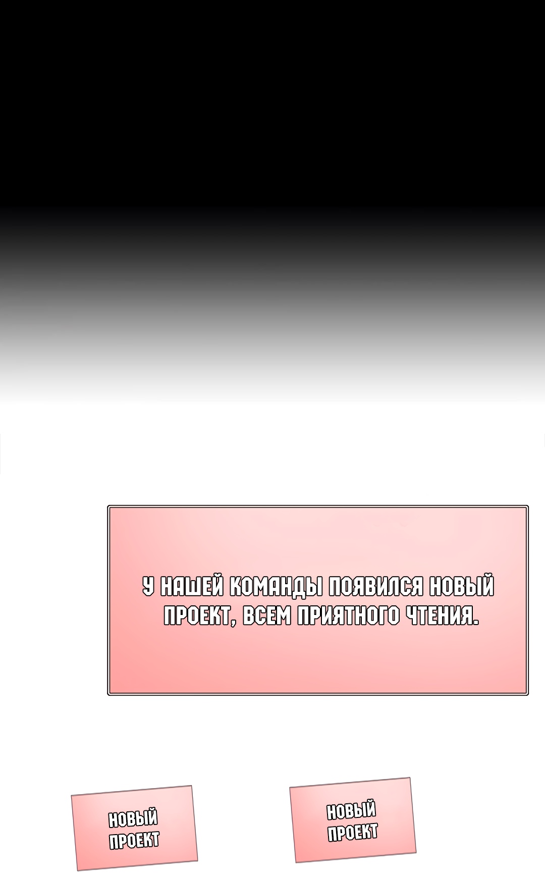 Ты собираешься просто смотреть?. Глава 47. Слайд 141