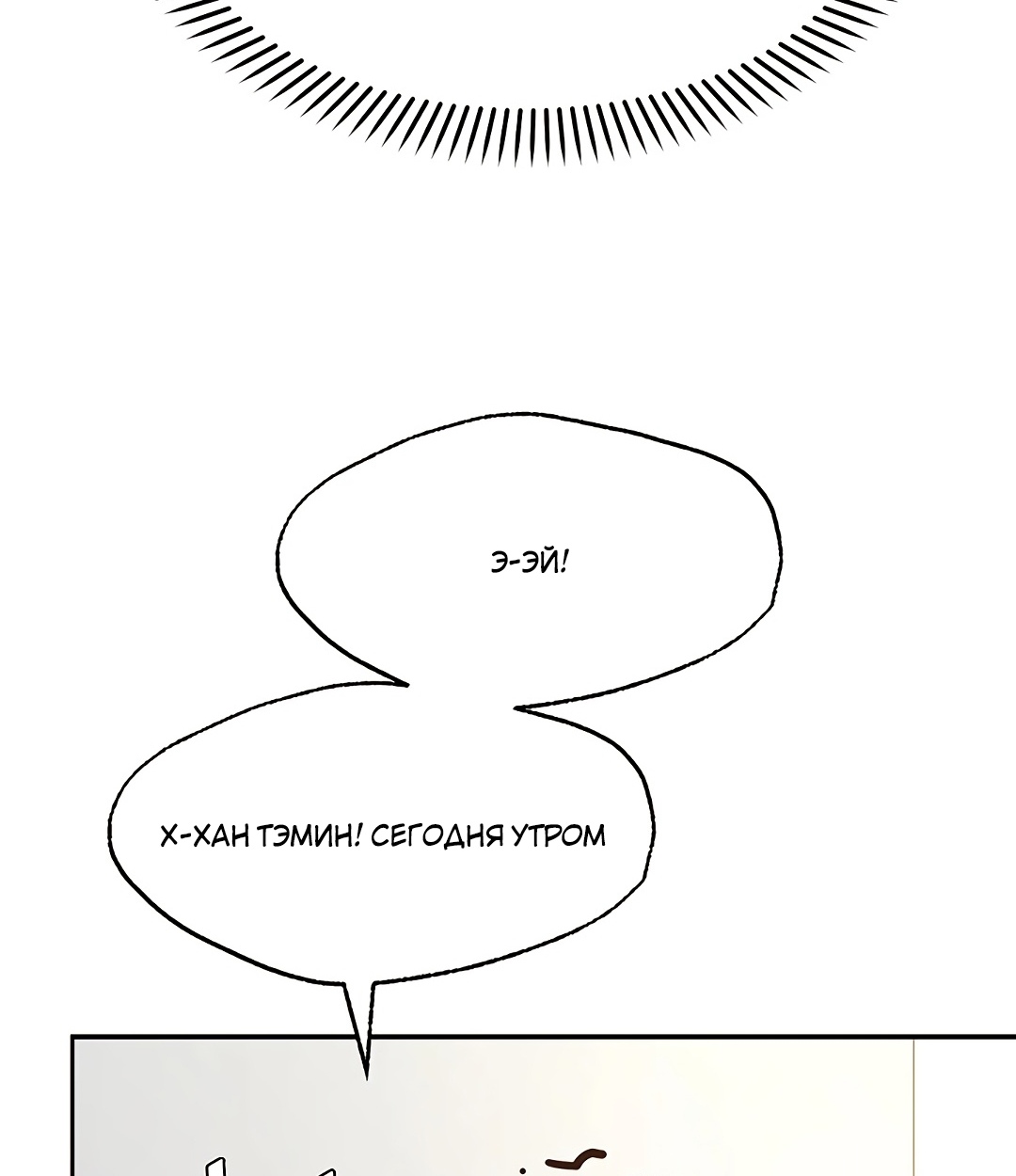 Желаемый партнёр. Глава 6. Слайд 157