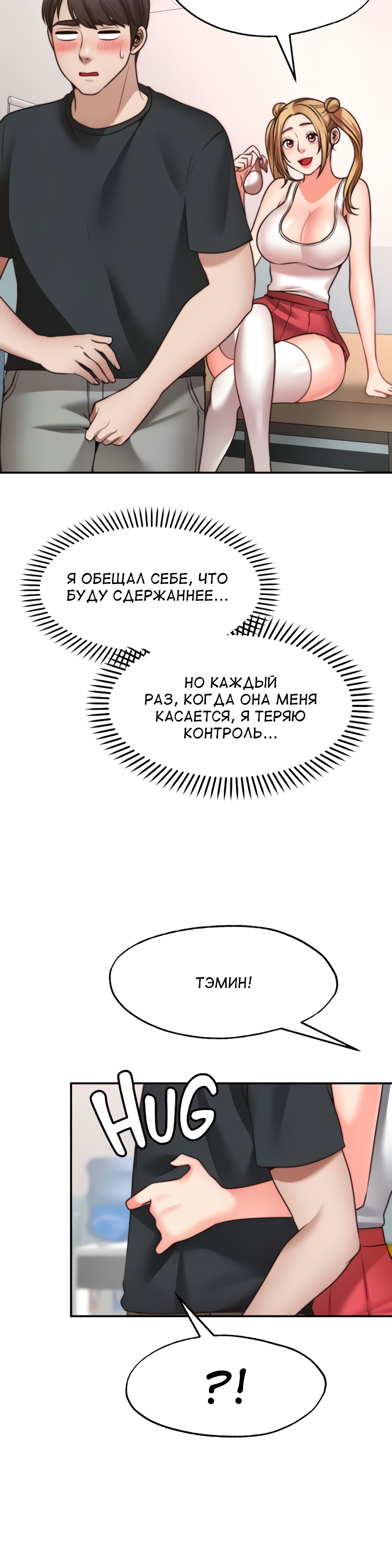 Желаемый партнёр. Глава 21. Слайд 10