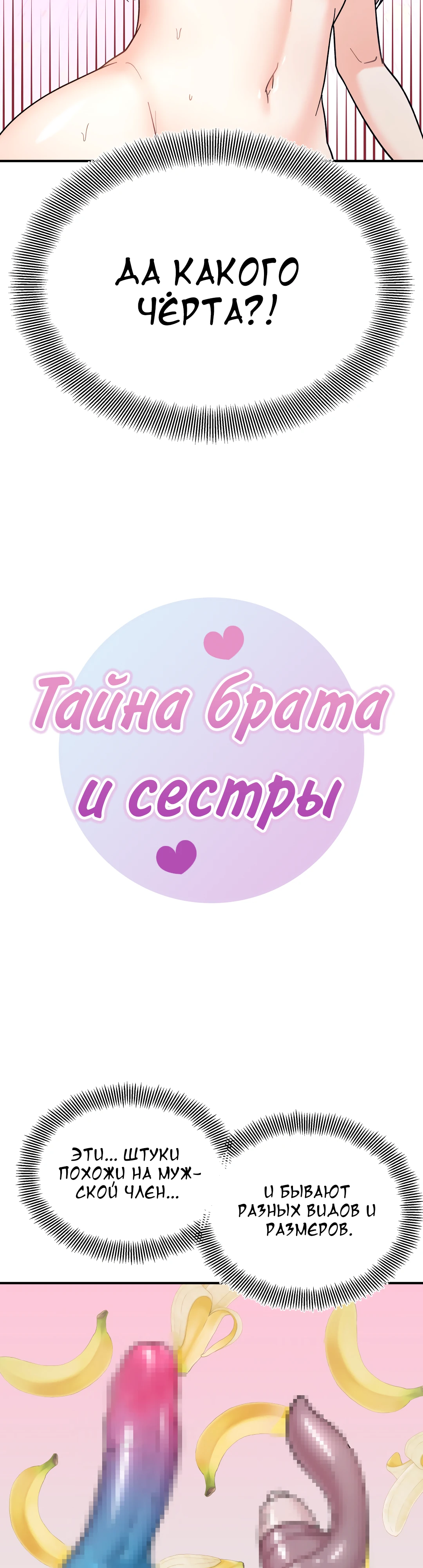 Тайна брата и сестры. Глава 44. Слайд 3