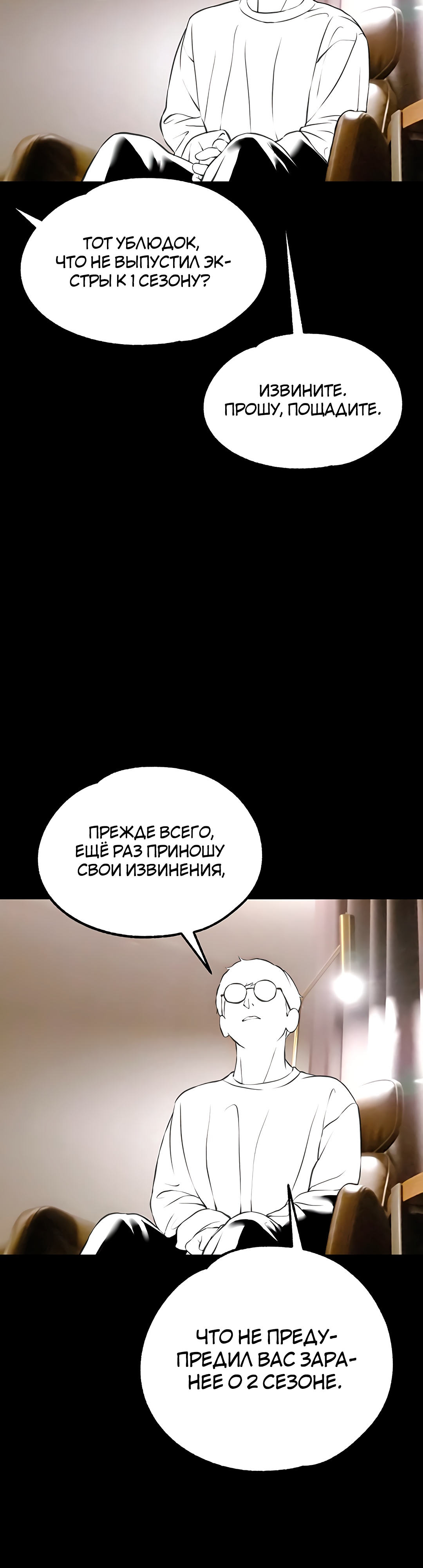 Я хочу стать злодеем манхва. Я вынужден стать злодеем. Стать злодеем 118 глава. Стать злодеем 118 глава. Стать злодеем 118 глава.