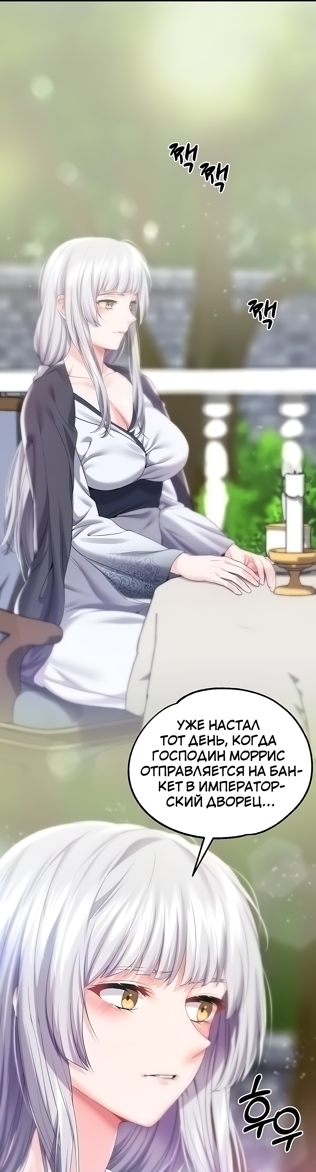 Я хочу стать злодеем манхва. Я хочу стать злодеем арты. Я хочу стать злодеем манга. Злодей хочет спастись манга. Манга я стала хозяйкой злодея.