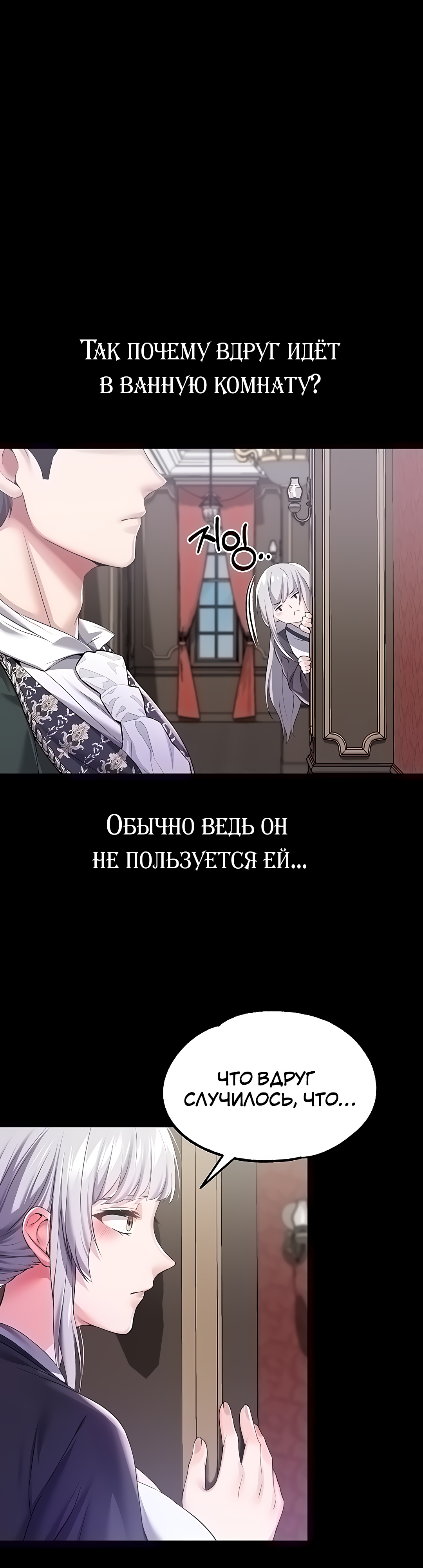 я вынужден стать злодеем манга 160. я хочу стать злодеем маньхуа. я хочу стать злодеем манхва. ван и я хочу стать злодеем. хочу стать злодеем манга.