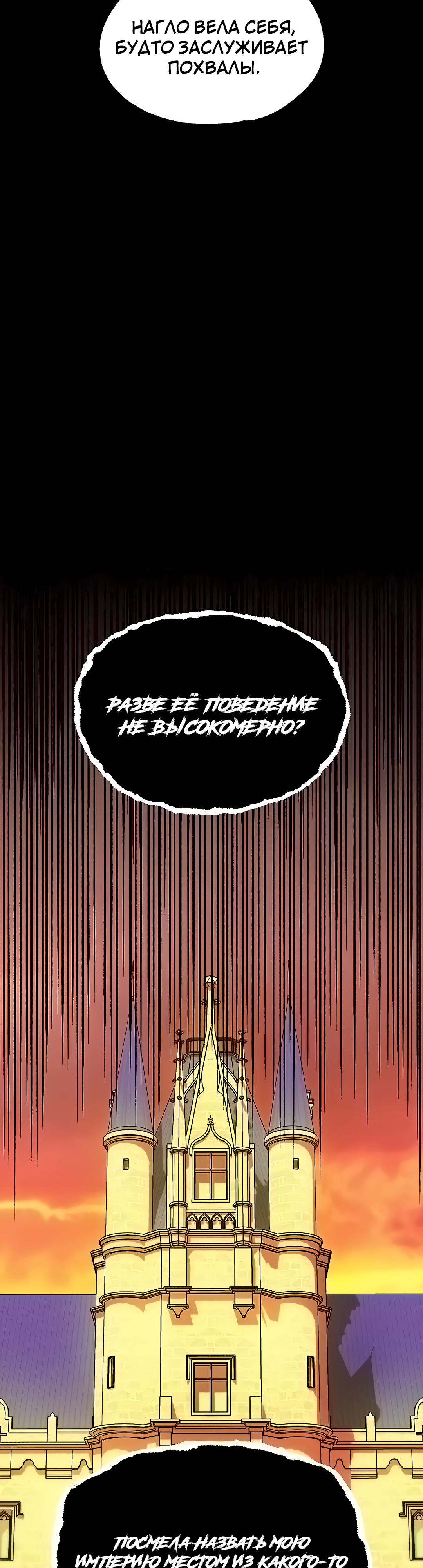 меня вырастили злодеи 53 глава. меня вырастили злодеи 53 глава.